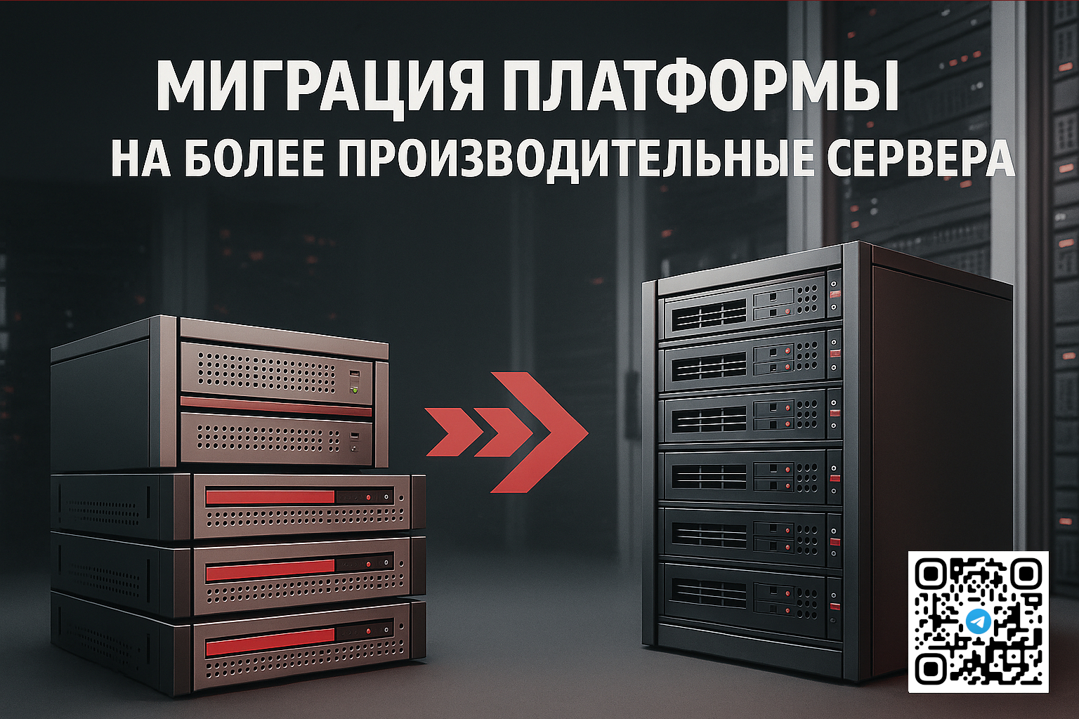 Переезд на новый сервер